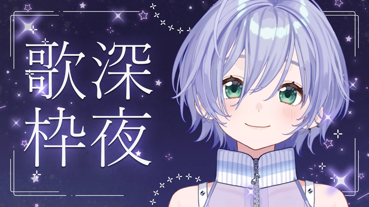 歌枠 / Karaoke │ 深夜のピアノ伴奏歌枠🎹眠りへ誘うクリアボイスを見つけてください🤍 Singing Stream 〖 音羽ララ / Vsinger〗