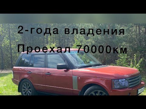 Видео: Range Rover L322 2007г/2-года владения