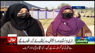 A Glimpse into the World of Education: Bol News Coverage at the International Education Expo 2023 screenshot 2