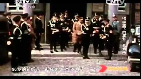 20150103 百戰經典  卐字旗下的罪魁·希姆萊 - 天天要聞
