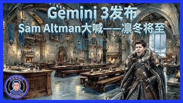 AI泡沫要破了？错！谷歌正以一己之力改写牌局，击鼓传花游戏或将终结，行业迎来真洗牌｜Google vs OpenAI、AI Race、Google、OpenAI、AI Dominance