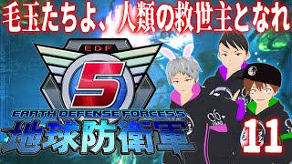 【地球防衛軍5】俺たちに地球の命運はかかっている。~11蟻目~【毛玉屋】