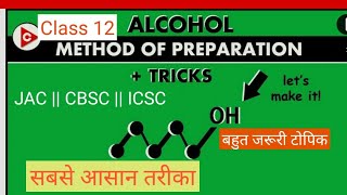 Method of preparation of Alcohol || Chemistry class 12