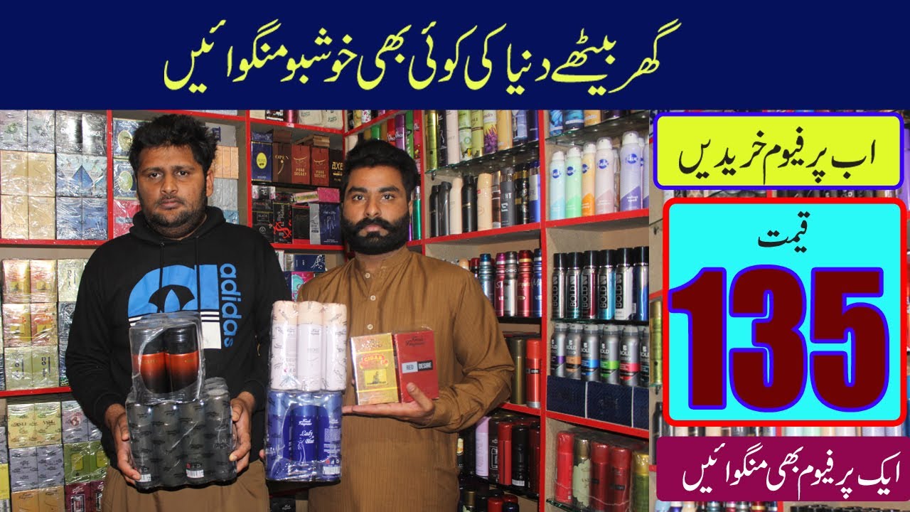 Парфюмерия для женщин и мужчин всего за 135 рупий ||Большой рынок парфюмерии в Фейсалабаде