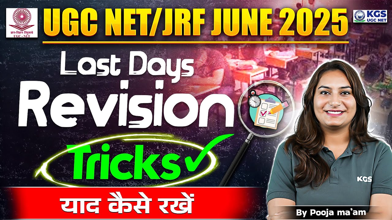 UGC NET 2025 Last Days Strategy | UGC NET June 2025 Revision Tricks🤯 ...