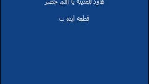 اغنية يا ساداتي ولاد طه مع الكلمات youtube