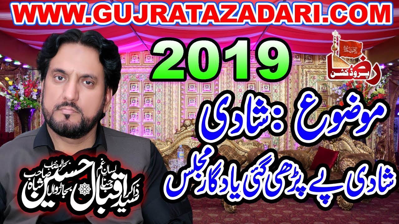 Zakir Syed Iqbal Hussain Shah Bajarwala | 24 November 2019 | Wazirabad || Raza Production