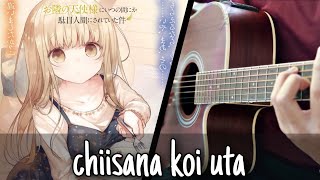 Otonari no Tenshi-sama ni Itsunomanika Ending - [ chiisana koi uta ] - Guitar cover