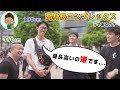 高身長がコンプレックスの男っているのか調査してきた