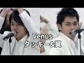 Venus【タッキー&翼】【歌詞】【ビーナス】【滝沢秀明】【今井翼】【Tackey & Tsubasa】【瀧與翼】【字幕】