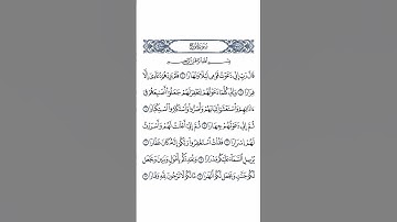 سورة نوح بصوت القارئ الشيخ ريان المحيسني#القرآن_الكريم #راحة_نفسية #اطمئن #رمضان