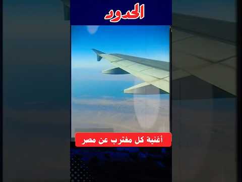 أغنية الحدود لفرقة الأصدقاء