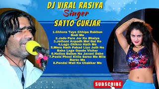 Gurjar Rasiya Jukebox || Satto Gurjar || Nonstop Gurjar Rasiya