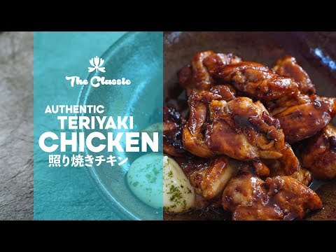 how-to-make-authentic-teriyaki-chicken-|-5-minute-recipes-|-asian-home-cooking
