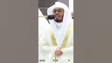 كلا إذا دكت الأرض دكا دكا ~ تلاوة تحبيرية آسرة للشيخ ياسر الدوسري من ليلة الختم-التلاوة كاملة بالوصف