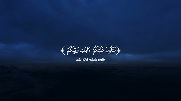 تلاوة خاشعة من سورة الزمر القارئ يوسف الصقير