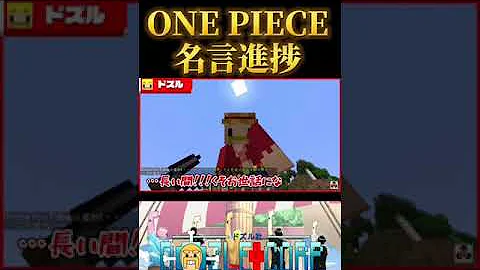 ドズル社鬼滅の刃名言進捗 ドズル社鬼滅の刃名言進捗