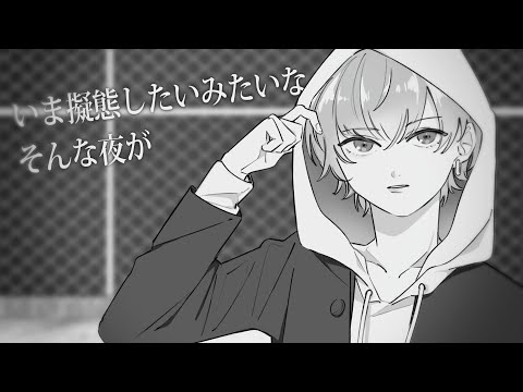 イツライ 歌ってみた