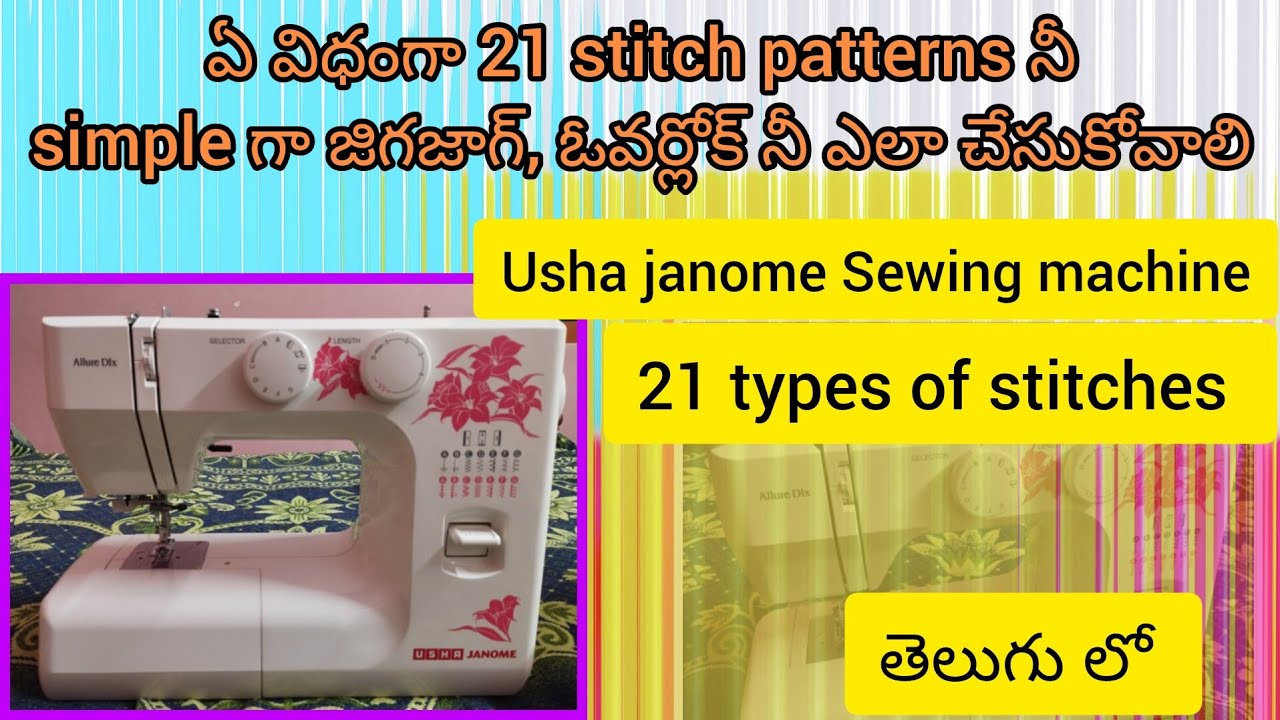 how to get 21 stitch patterns in Usha Sewing machine Sewing Machine 