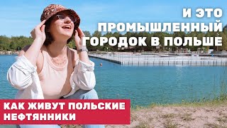 Посмотрите на жизнь поляков в глубинке