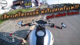 Ducati Monster 1100 Dry Clutch Test Ride | Gopro 5