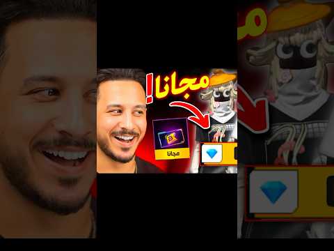 طريقة الحصول على البويا باس الجديد مجانا