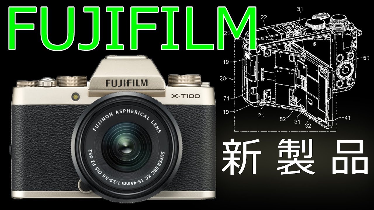 Fujifilmからx T100が登場 まさかの新型チルト式液晶 Youtube