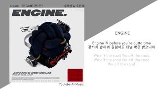 박재범 & 우원재 - ENGINE (엔.진) (Prod. by CODE KUNST)ㅣ가사/Lyrics