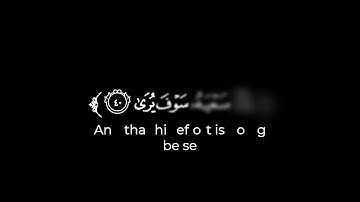 كروما شاشة سوداء قرآن كريم 🌿تلاوة من سورة النجم 🌿القارئ أحمد خضر 🌿