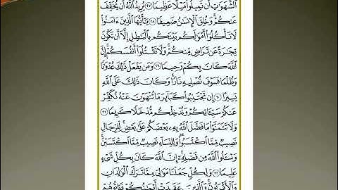 Sheikh Shuraim Sura Nisa سورة النساء الشيخ سعود الشريم page 83