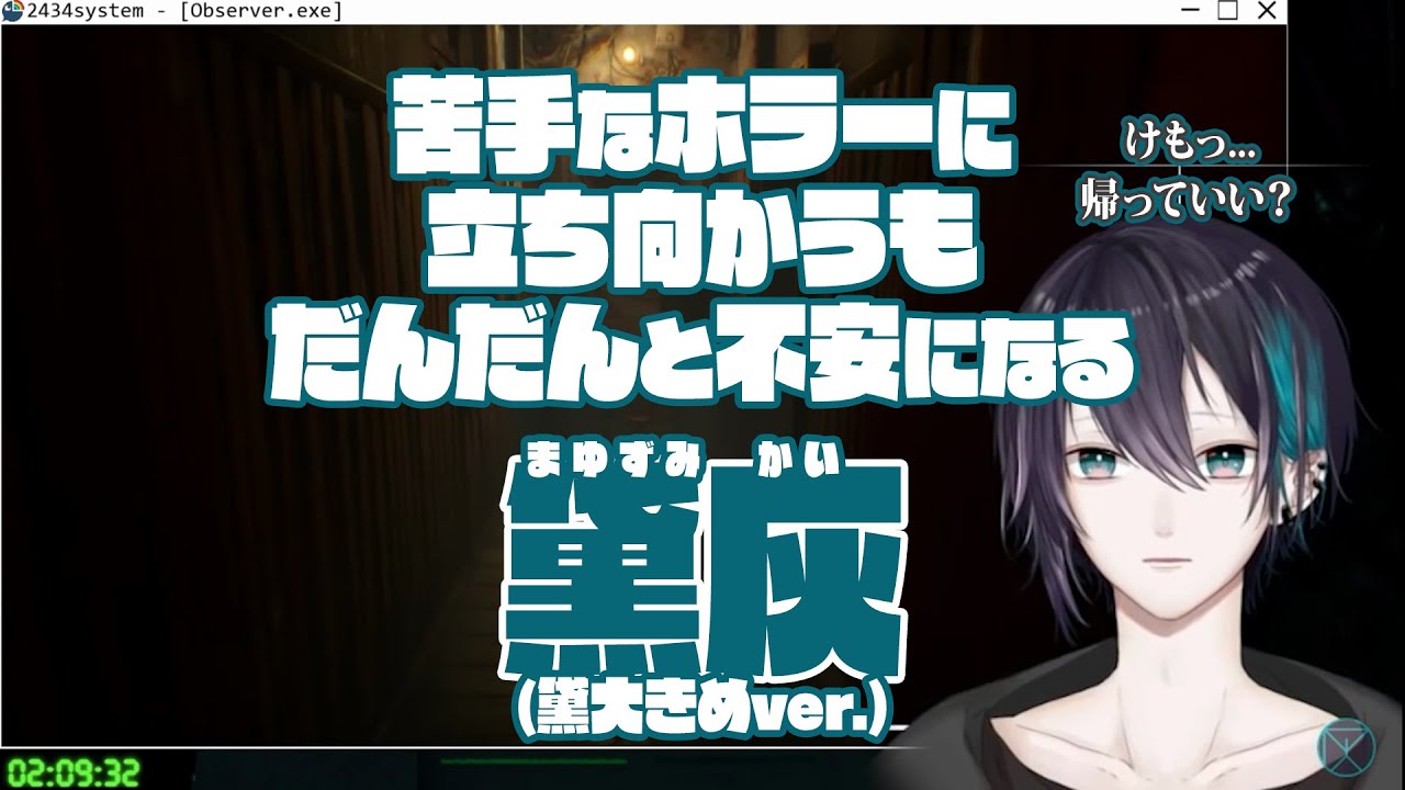 【切り抜き】苦手なホラーに立ち向かうも、だんだんと不安になる黛灰（がんばれ！）【黛大きめver.】