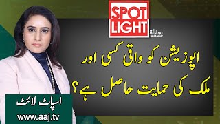 Spot Light with Munizae Jahangir | 8th Dec 2020 | Aaj News
