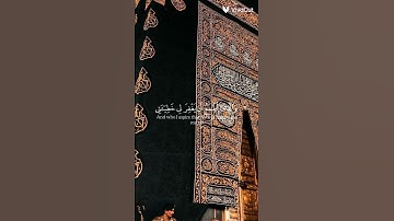 قرآن كريم #  سورة الشعراء# الأية : 78