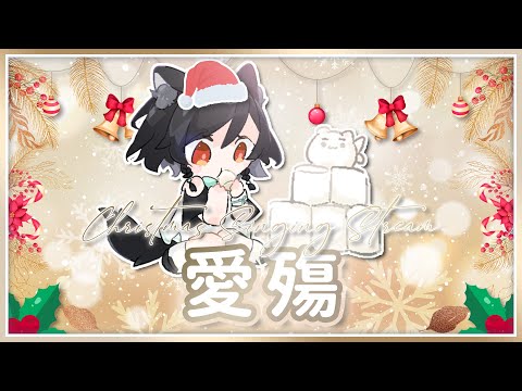 𝟏𝟒－𝟏𝟏｜愛殤 • 小時姑娘｜李李鈴蘭 Linglan Lily