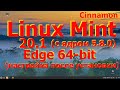 Linux Mint 20.1 "Ulyssa" Edge (Cinnamon)