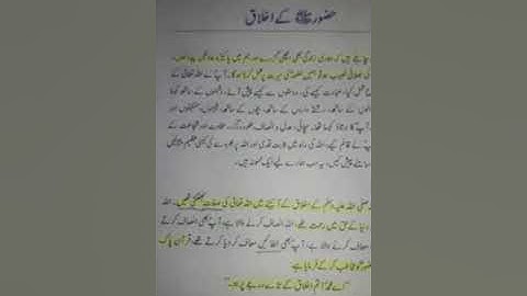 APSACS - OSP - Week 2 - Class 6 - Urdu - Lecture 1