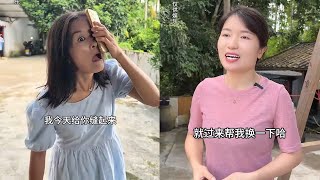 #乡村娱乐段子短剧 #三农 #乡村剧情段子 #我的乡村生活 #农村原创短剧