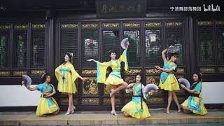 Китайский Танец В Старинном Стиле