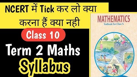 Maths Term 2 Deleted Portion | Class 10 Maths Term 2 Deleted Exercise | NCERT Term 2 Syllabus 10
