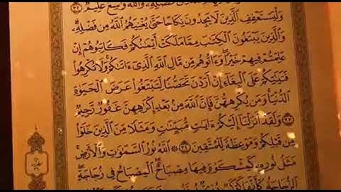 سورة عبس-الشيخ عكاشة كميني-برواية الدوري عن الكسائي