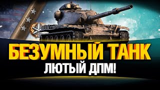 T95E6 - СЛОЖНЫЕ ТРИ ОТМЕТКИ