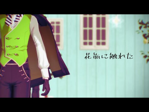 【MMDツイステ】花瓶に触れた【紅銀親子】