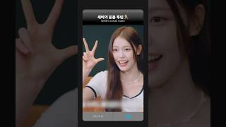 우리 세비가 코코 언니를 왜 이리 좋아해... #izna #이즈나