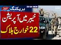 Security Forces Eliminate 22 Terrorists in Khyber Operation | Breaking News
