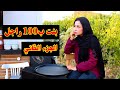 بنت ب    راجل الجزء الثاني حالتي