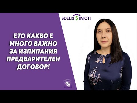 Видео: Какво означава много за много?