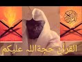 Imitation incroyable des sheikhs ahmed sulaimanabdulmajid usa  muhammad raad al kudi