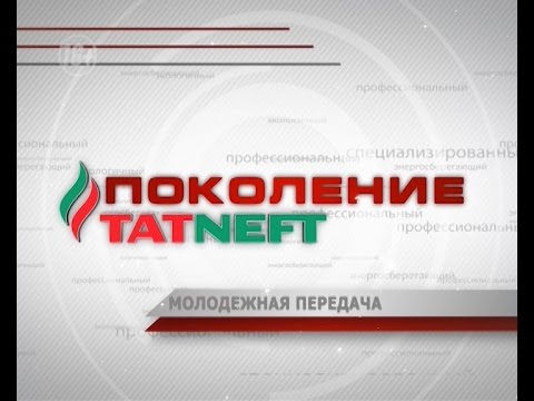 Video: TATNEFT Tower In Almetyevsk: Neue Verglasungstechnologien - Eine Einzigartige Vierschichtige Glaseinheit Mit Biegung