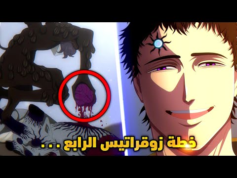 أخيرا كشف خطة الخائن لوسيوس ! 😈 - أدرملك غدار تهمه مصلحته فقط ! 🔥