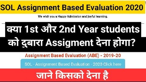 Sol assignments & OBE Result||Collegeupdates